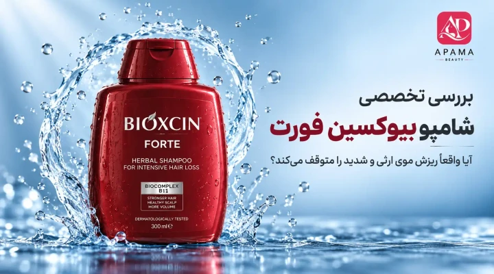 بررسی شامپو بیوکسین فورت؛ آیا ریزش موی ارثی را متوقف می‌کند؟