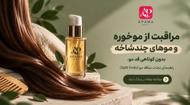 درمان موخوره بدون کوتاهی قد مو؛ راهنمای پیشگیری و ترمیم ساقه