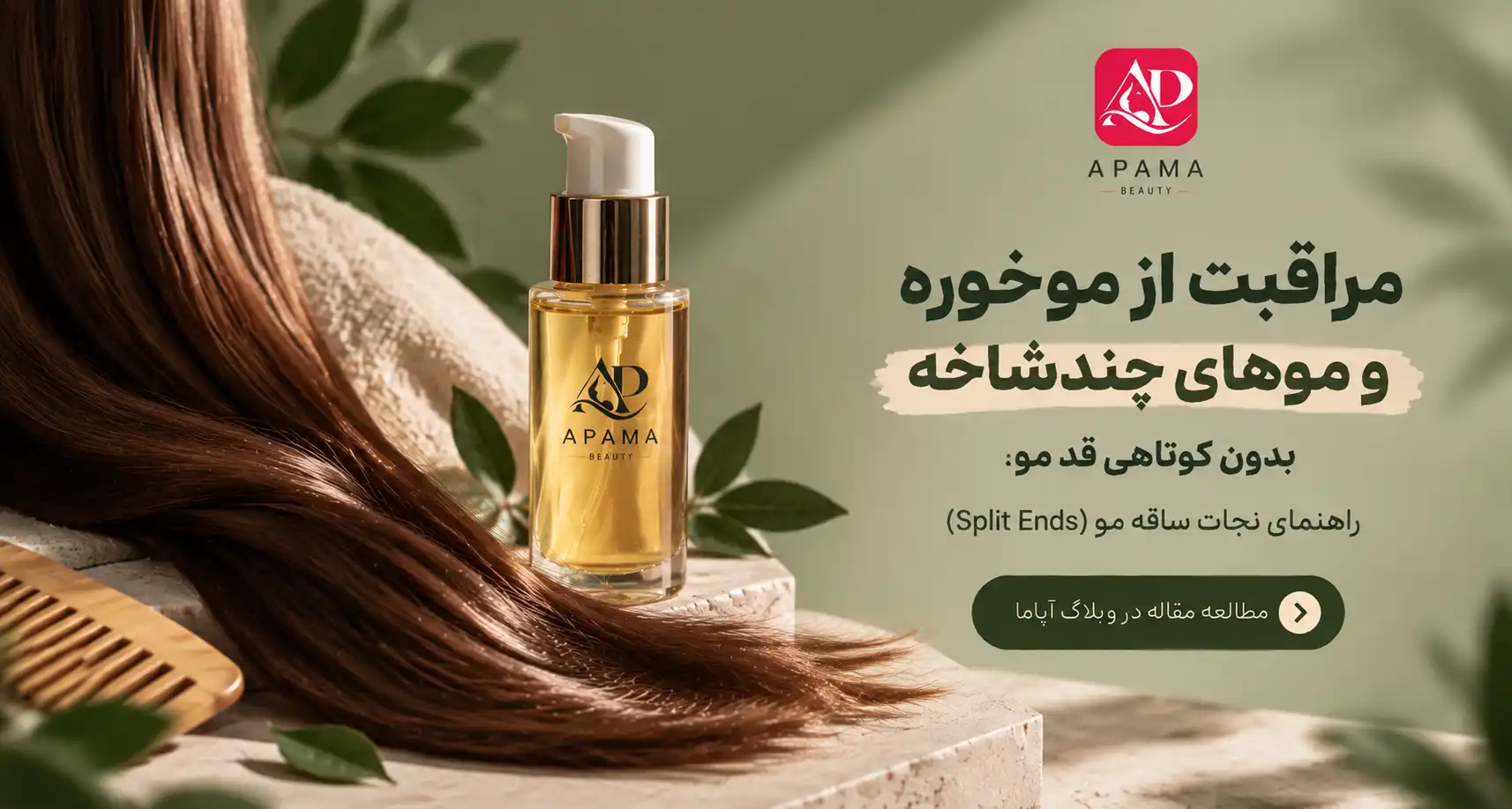 درمان موخوره بدون کوتاهی قد مو؛ راهنمای پیشگیری و ترمیم ساقه