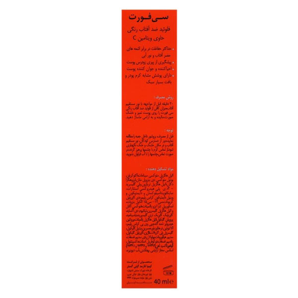 کرم ضد آفتاب حاوی ویتامین c بدون رنگ دست و صورت درمالیفت spf 50 مدل  anti spot محافظ  uva uvb  مناسب برای انواع پوست حجم 40 میلی لیت