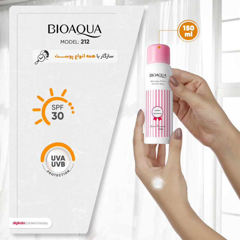 اسپری ضدآفتاب  سفید کننده بدون رنگ بایو آکوا SPF30 مدل 212 مناسب انواع پوست، حجم 150 میلیلیتر