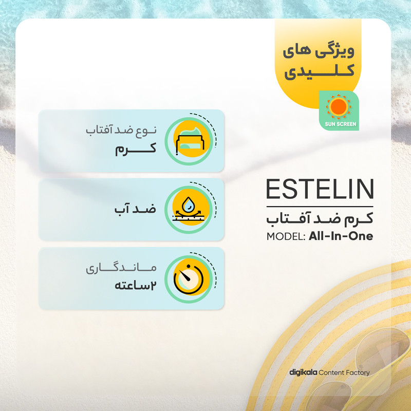 کرم ضدآفتاب رنگی استیلن SPF70 مدل All-In-One مناسب برای انواع پوست، حجم 50 میلیلیتر