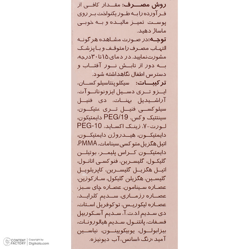 کرم ضدآفتاب سان‌سیف مدل NW20، حجم 40 میلی‌لیتر