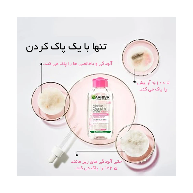 محلول پاک کننده آرایش صورت گارنیه مدل Skin Naturals حجم 400 میلی‌لیتر