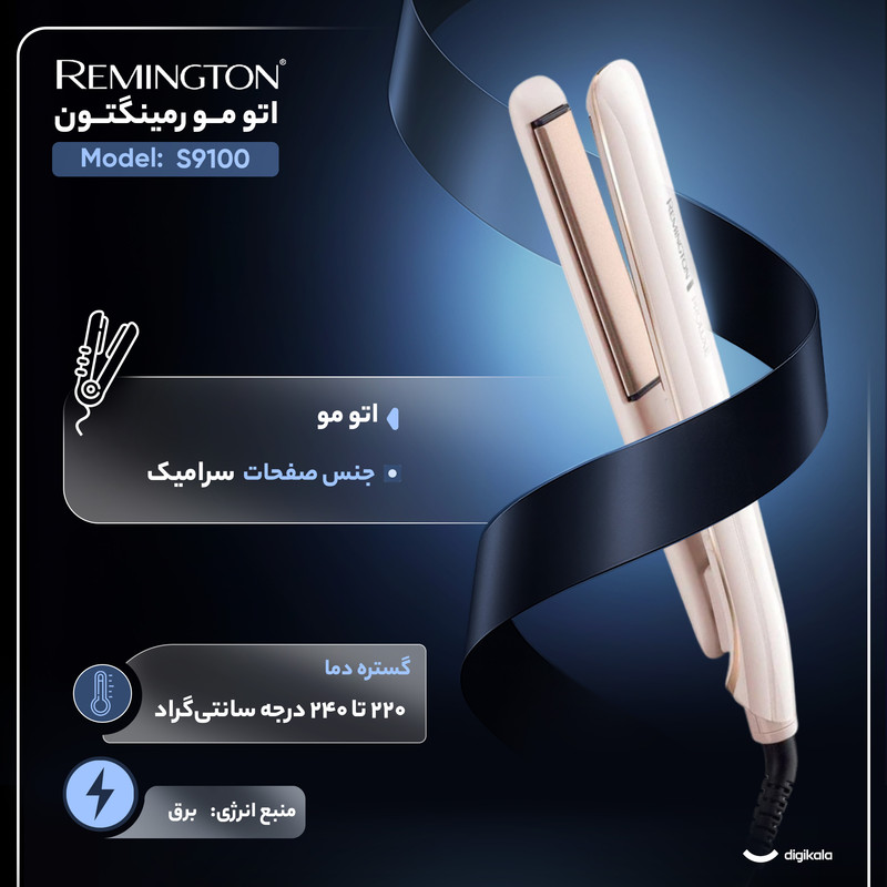 اتو مو رمینگتون Remington مدل S9100 پرولوکس | سرامیک پیشرفته با فناوری OPTIheat گارانتی بدر
