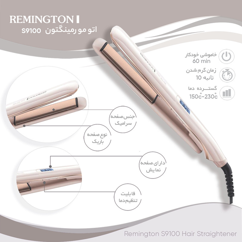 اتو مو رمینگتون Remington مدل S9100 پرولوکس | سرامیک پیشرفته با فناوری OPTIheat گارانتی بدر