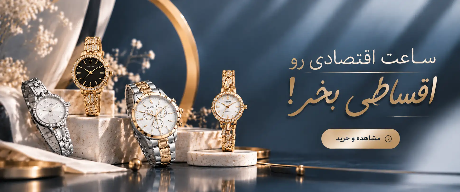 ساعت