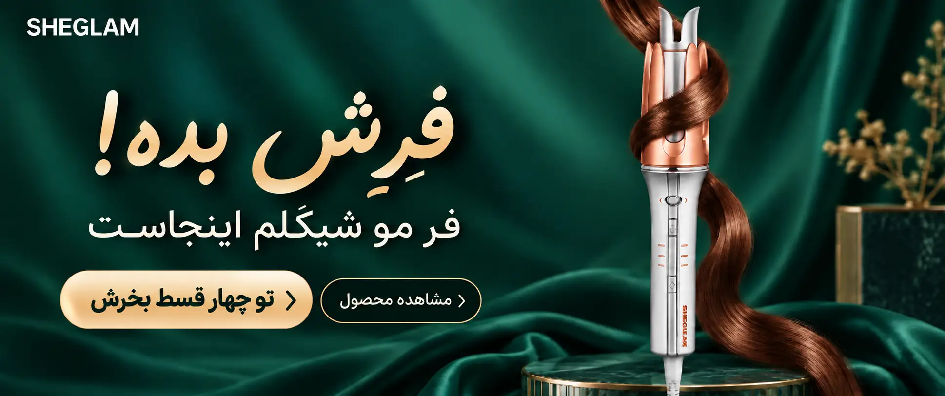 شی
