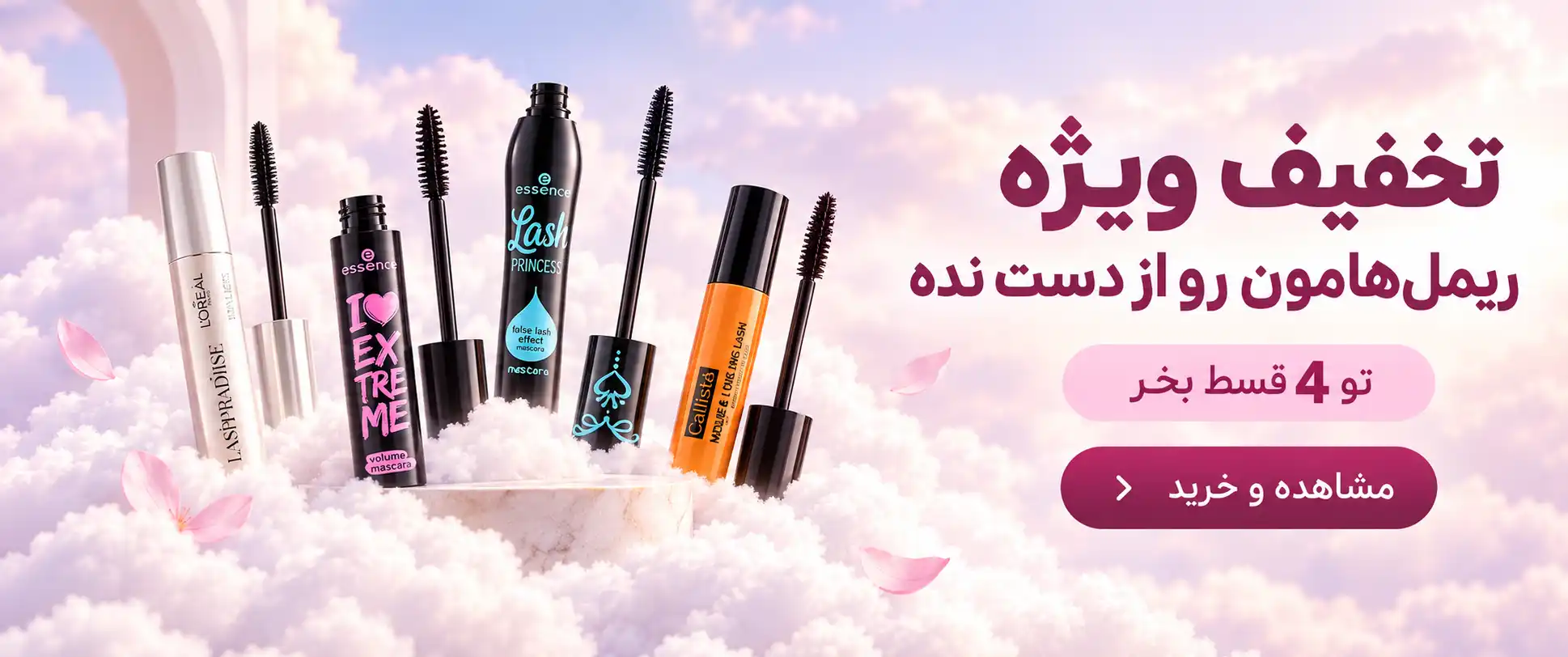 ریمل